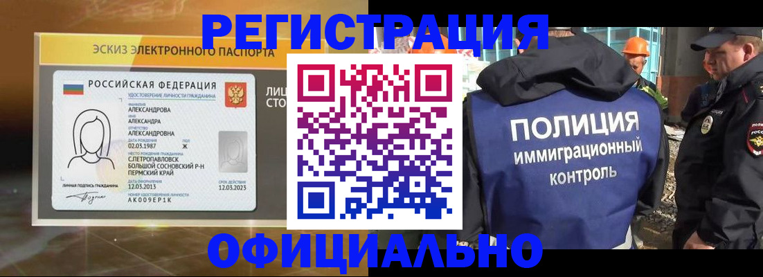 прописка поиск в Нерюнгри