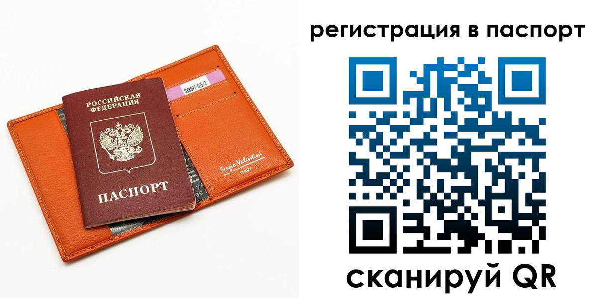 временная прописка в Нерюнгри