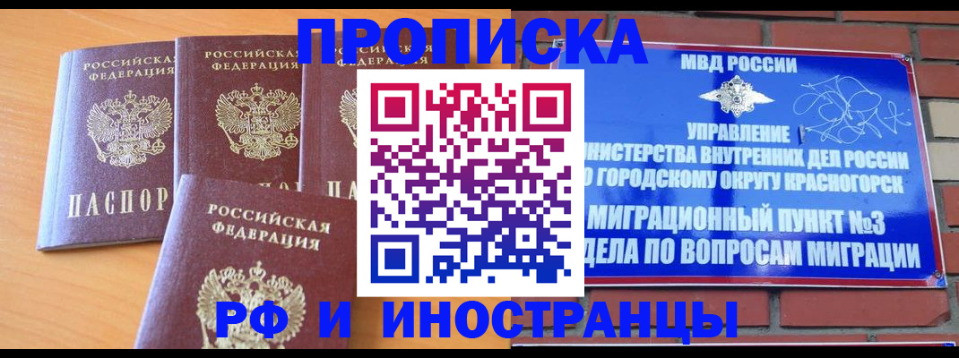 прописка гарантия в Нерюнгри