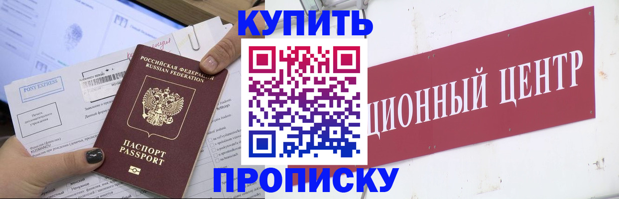 прописка поиск в Нерюнгри