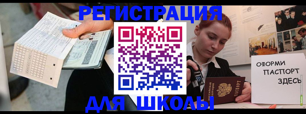 временная регистрация для всех в Нерюнгри