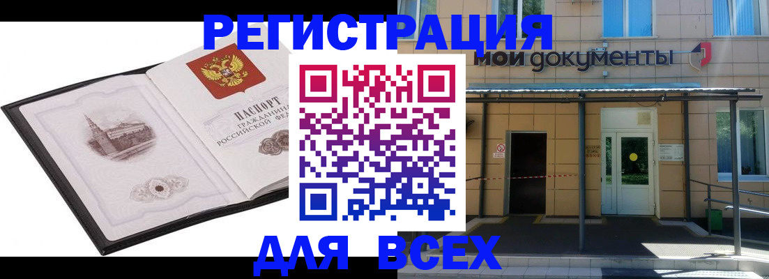 временная регистрация для школы в Нерюнгри