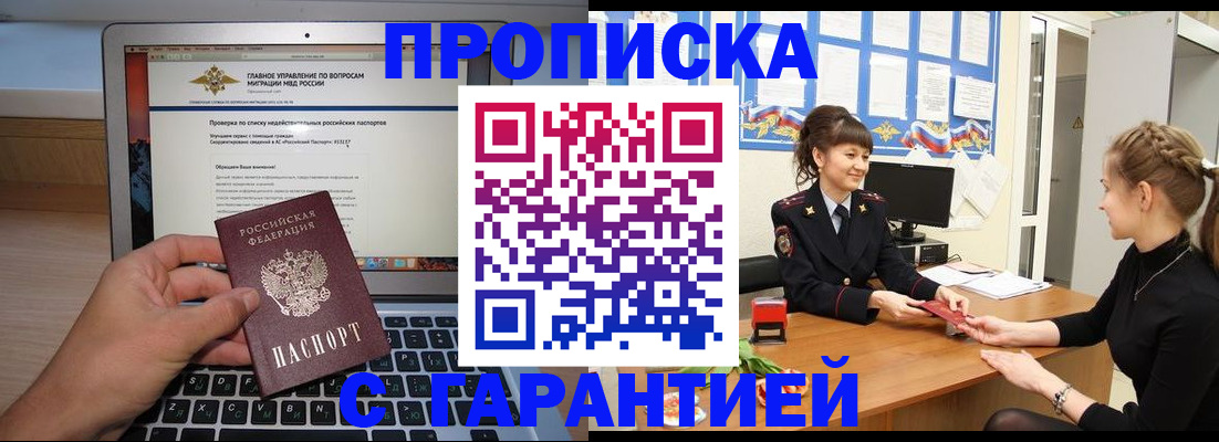 временная регистрация собственник в Нерюнгри