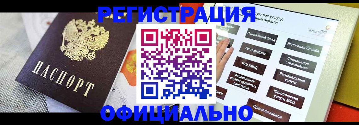 прописка поиск в Нерюнгри