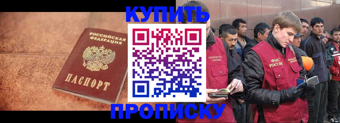 где прописаться в Нерюнгри