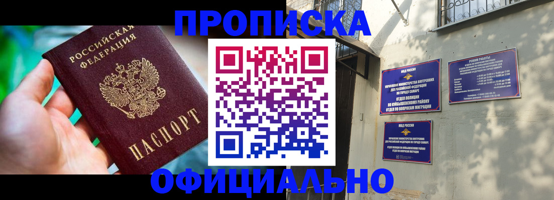 прописка от собственника в Нерюнгри